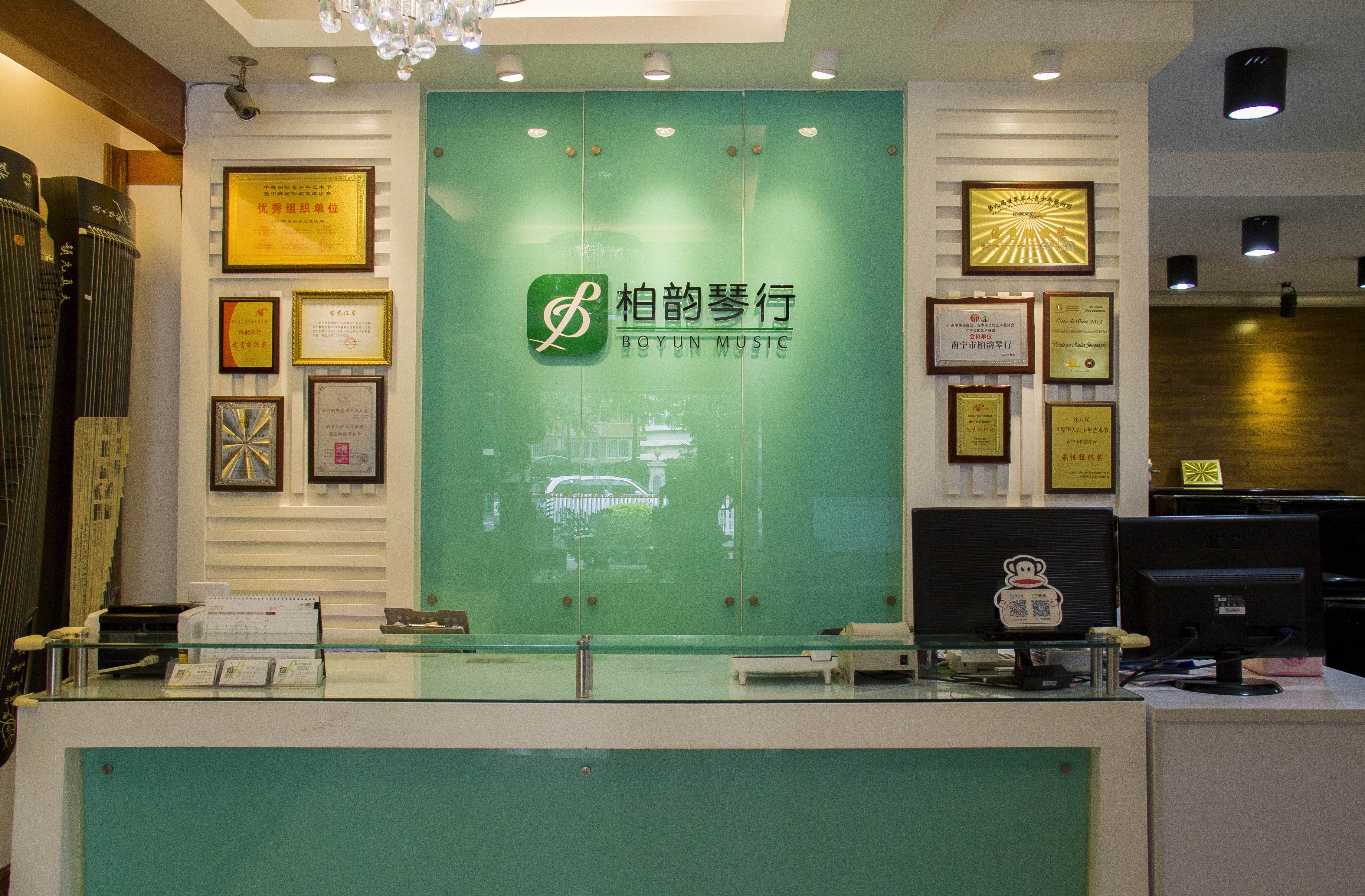 琅东总店