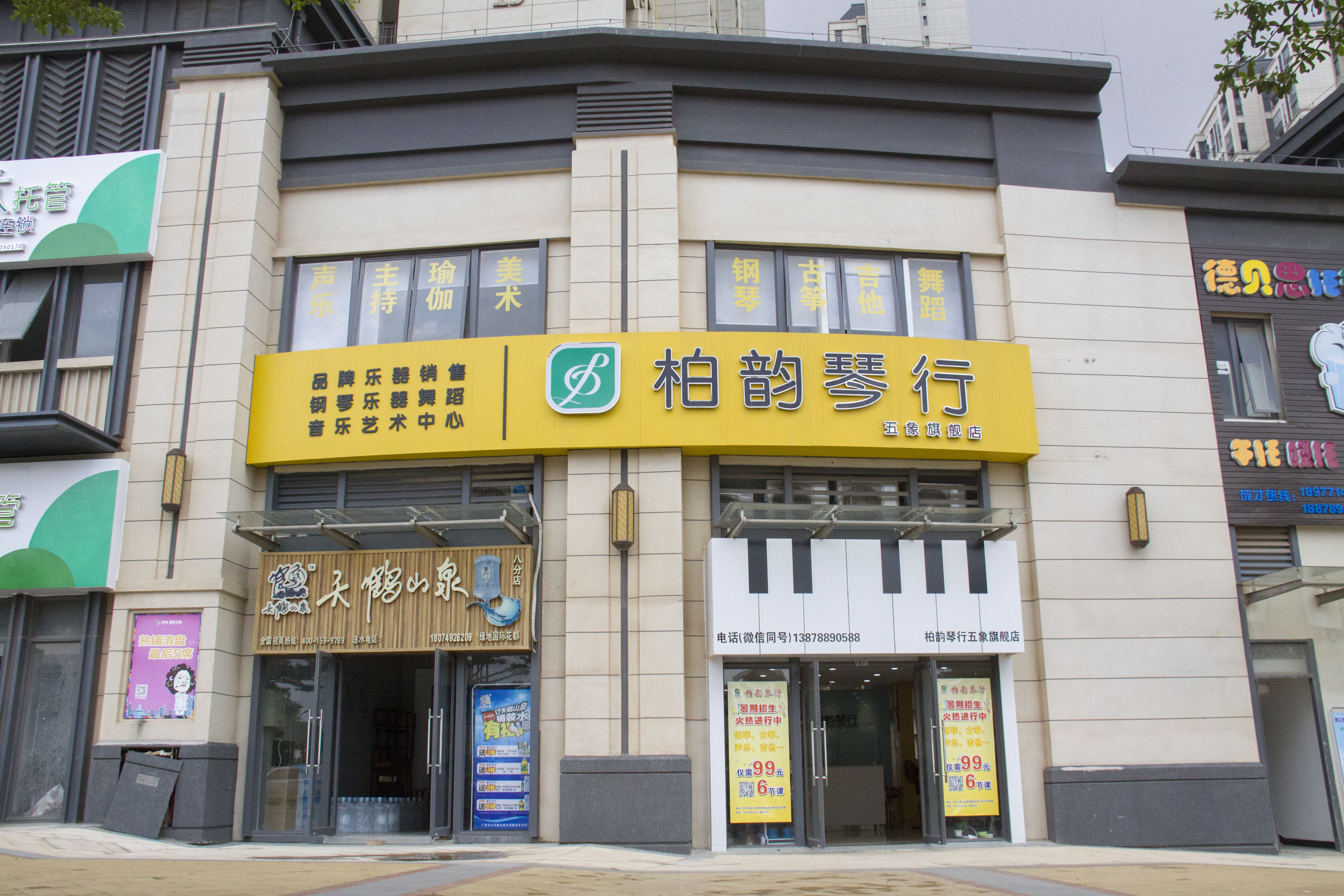 五象旗舰店